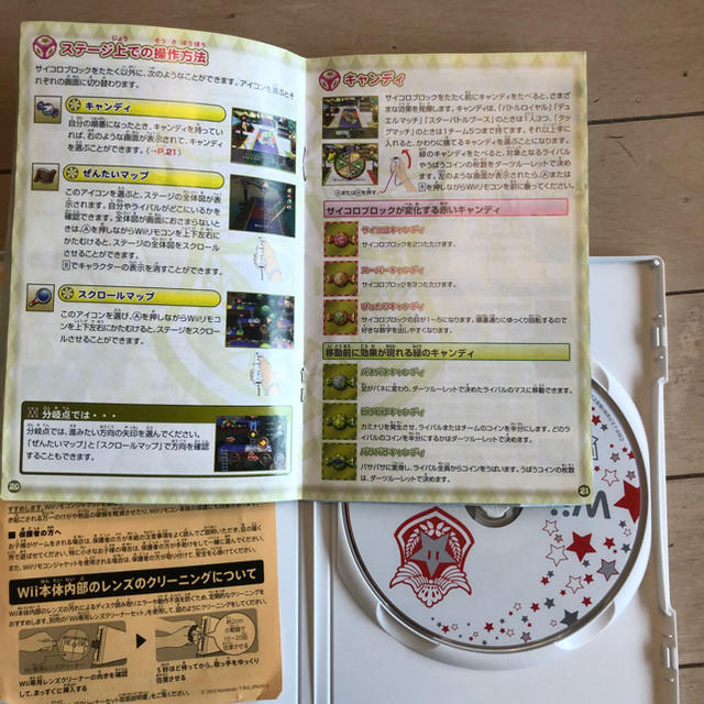 Wii(ウィー)のwii マリオパーティ8 中古 エンタメ/ホビーのゲームソフト/ゲーム機本体(家庭用ゲームソフト)の商品写真