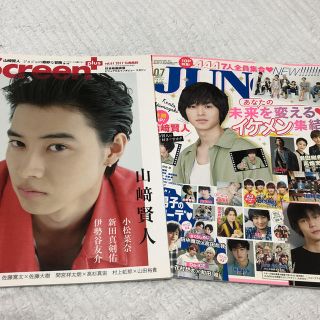 シュフトセイカツシャ(主婦と生活社)の山崎賢人 雑誌(男性タレント)