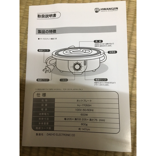 まりやすく 買主様確定!温活・妊活・健活の強い味方!ファンジン製 まりやすく 買主様確定!温活・妊活・健活の強い味方!ファンジン製