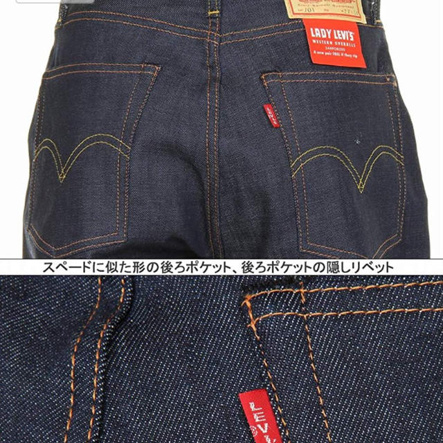 Levi's(リーバイス)のLEVI'S 701 レディースのパンツ(デニム/ジーンズ)の商品写真