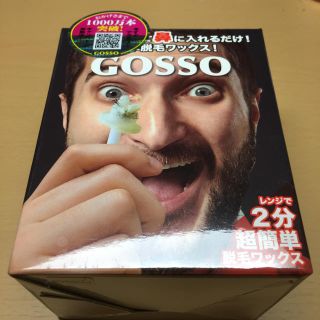 GOSSO ゴッソ 脱毛ワックス(脱毛/除毛剤)