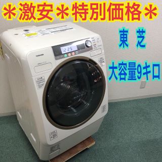 送料無料＊東芝 2009年製 大容量9キロ＊特別価格です！早い者勝ち♪お早めに♪(洗濯機)