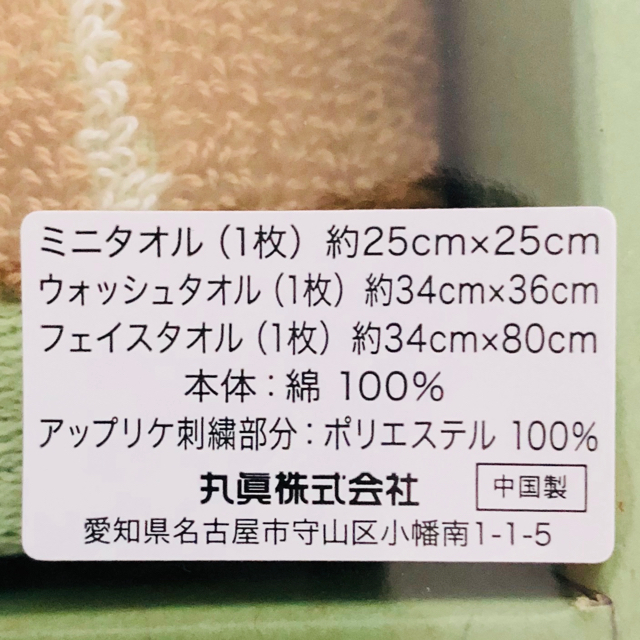 ジブリ(ジブリ)のとなりのトトロ タオル セット 8/29迄お値下げ インテリア/住まい/日用品の日用品/生活雑貨/旅行(タオル/バス用品)の商品写真