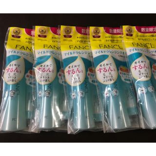 ファンケル(FANCL)の数量限定‼️ファンケルクレンジングオイル120ml 5セット(クレンジング/メイク落とし)