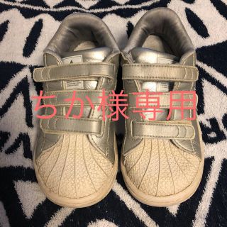 アディダス(adidas)の★adidas アディダス シルバー ベビー スニーカー 16.0★(スニーカー)