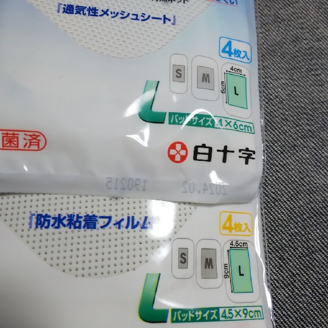 新品 各種ワンタッチパッド インテリア/住まい/日用品の日用品/生活雑貨/旅行(日用品/生活雑貨)の商品写真