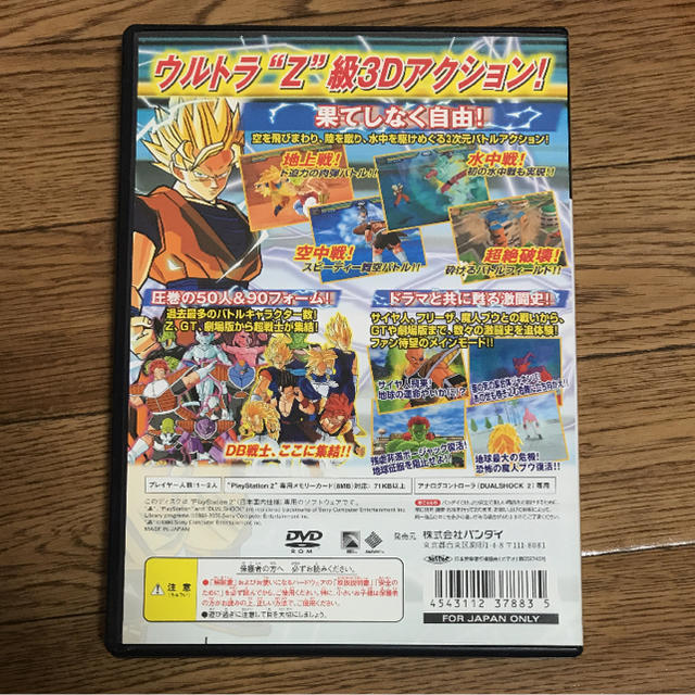 100 Ps2 ドラゴンボール Z 100 で最高の画像