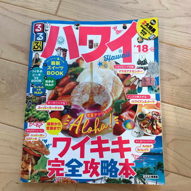 るるぶハワイ.18 エンタメ/ホビーの本(地図/旅行ガイド)の商品写真