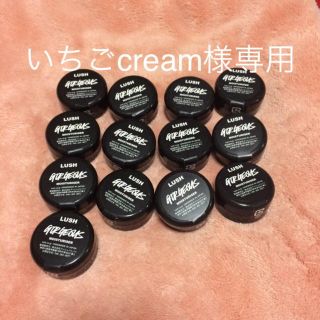 ラッシュ(LUSH)のいちごcream様専用(その他)