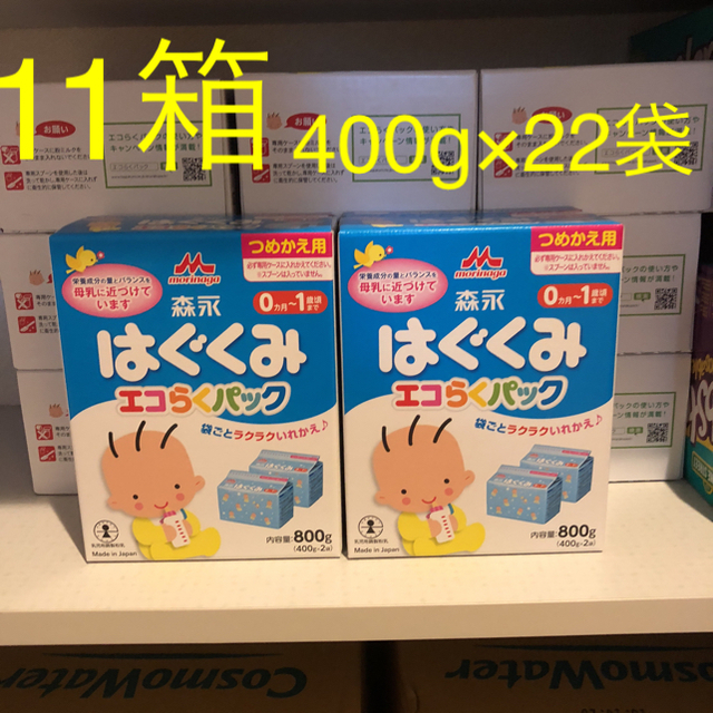 はぐくみ エコらくパック 11箱 400g×22袋