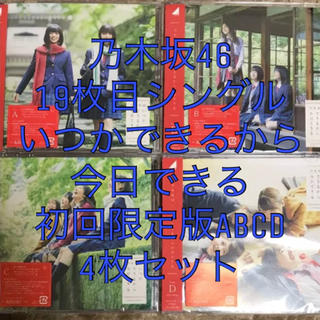 ノギザカフォーティーシックス(乃木坂46)の乃木坂46の19枚目シングル 初回限定版 タイプABCD CD +DVD(女性アイドル)