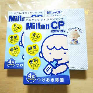 ミントン(MINTON)のミルトン 錠剤(食器/哺乳ビン用洗剤)