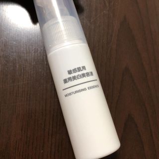 ムジルシリョウヒン(MUJI (無印良品))の無印良品 敏感肌用薬用美白美容液(美容液)