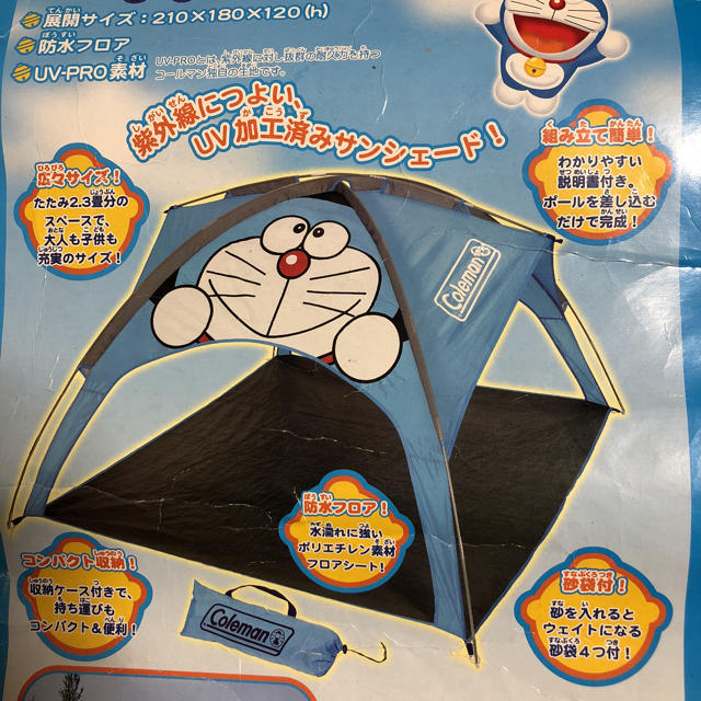 変更OK コールマン【ドラえもん】サンシェード・イス(2脚)・テーブル