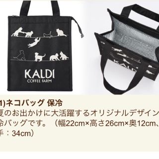 カルディ(KALDI)の♡新品未使用♡ネコバッグ 保冷(弁当用品)