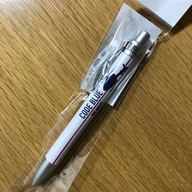 山下智久 - 劇場版✨コードブルー ボールペンの通販 by ゆめ's shop