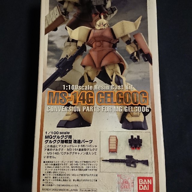 Bandai ゲルググ陸戦型改造パーツの通販 By Tokichan S Shop バンダイならラクマ