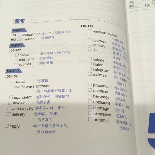 TOEIC レベル別問題集 リーディング編 800点突破 エンタメ/ホビーの本(資格/検定)の商品写真