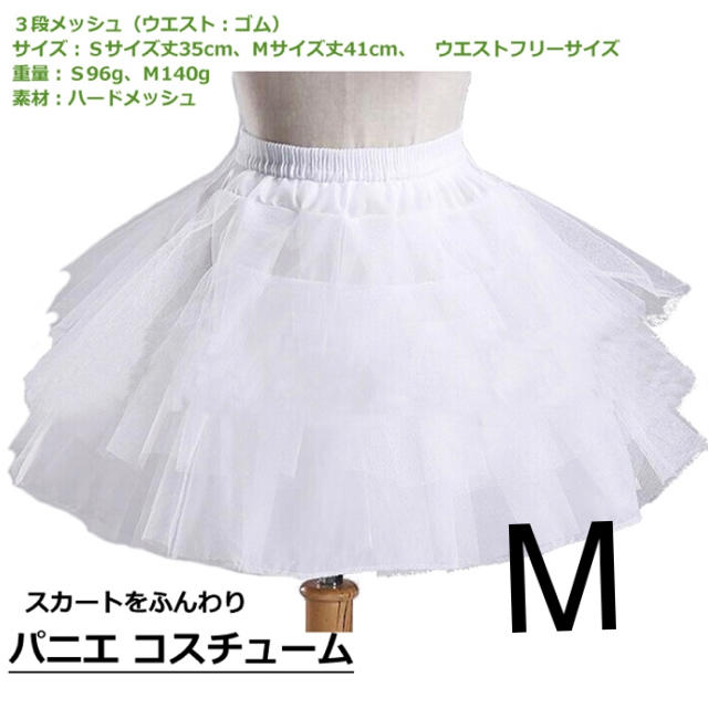 ドレス パニエ キッズ/ベビー/マタニティのキッズ服女の子用(90cm~)(ドレス/フォーマル)の商品写真