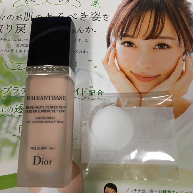 Christian Dior(クリスチャンディオール)のディオール化粧下地 コスメ/美容のベースメイク/化粧品(化粧下地)の商品写真