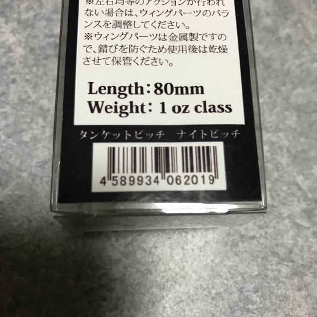 ベベル タンケット ビッチ 新品未使用