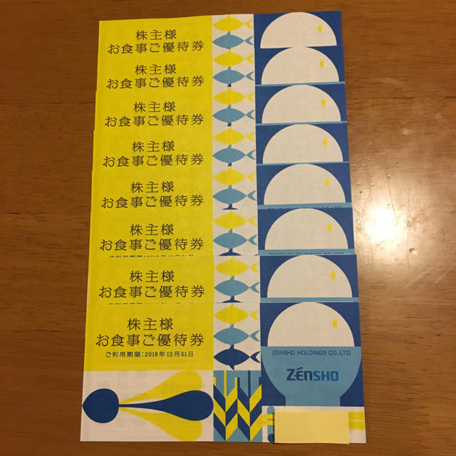 ゼンショー(ゼンショー)のゼンショー株主様お食事ご優待券 24000円分 チケットの優待券/割引券(レストラン/食事券)の商品写真