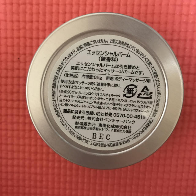 LAVA Essential BALM スポーツ/アウトドアのトレーニング/エクササイズ(ヨガ)の商品写真