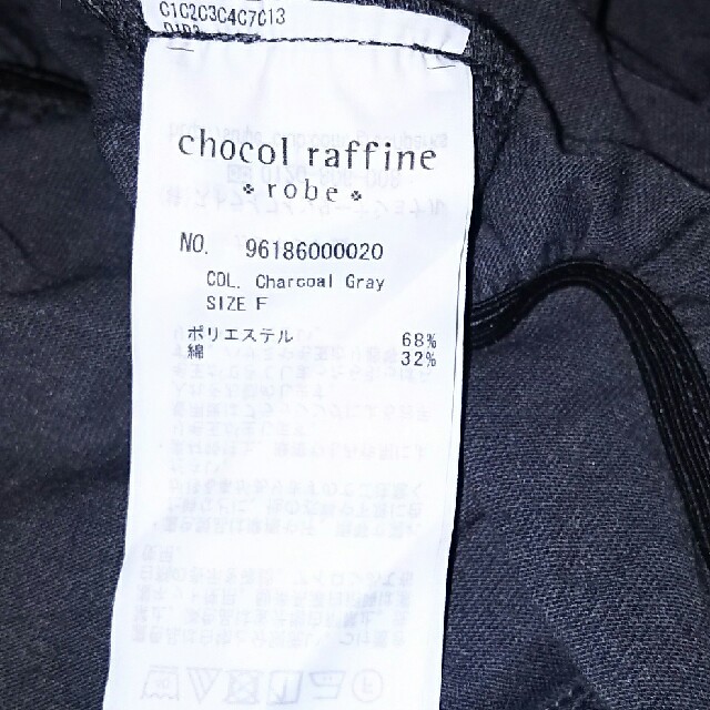 chocol raffine robe(ショコラフィネローブ)のchocol raffine robe ワンピー ス レディースのワンピース(ロングワンピース/マキシワンピース)の商品写真