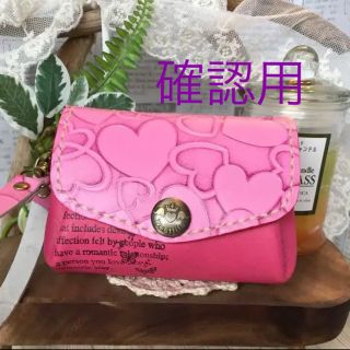 確認用　ハンドメイド 小銭入れ・財布 (可愛い＃毛付きスター★)