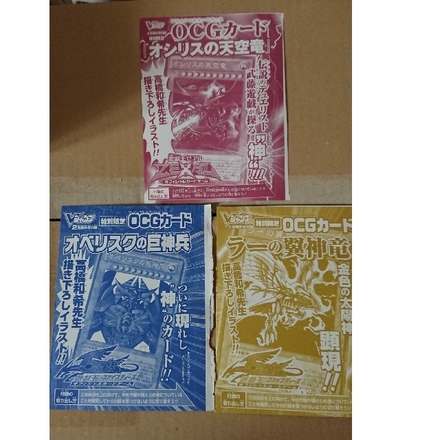 全3色/黒/赤/ベージュ 遊戯王 三幻神 未開封 Vジャンプ | tatihome.com