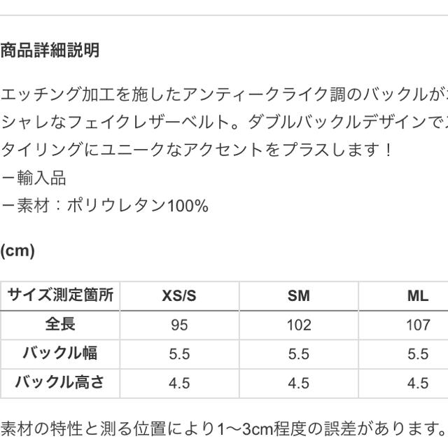 FOREVER 21(フォーエバートゥエンティーワン)のダブルバックルフェイクレザーベルト レディースのファッション小物(ベルト)の商品写真