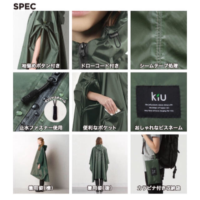 KiU(キウ)の新品未使用KiUレインコート レディース（男女兼用）レインポンチョ型  グレー レディースのファッション小物(レインコート)の商品写真