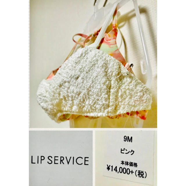 LIP SERVICE(リップサービス)の★新品 LIP SERVICE レース バラ柄 ピンク グリーン レディースの水着/浴衣(水着)の商品写真