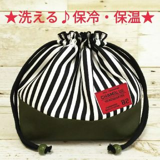 ☆洗える♪保冷保温・お弁当袋☆黒ストライプ×カーキ☆巾着袋☆ハンドメイド☆(外出用品)