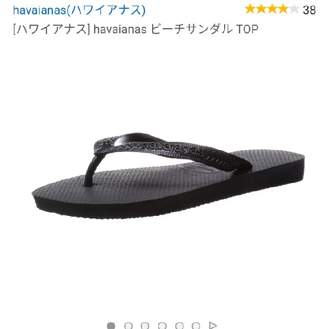 havaianas(ハワイアナス)のハワイアナス　ビーチサンダル　ブラック レディースの靴/シューズ(ビーチサンダル)の商品写真