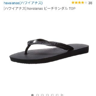 ハワイアナス(havaianas)のハワイアナス　ビーチサンダル　ブラック(ビーチサンダル)