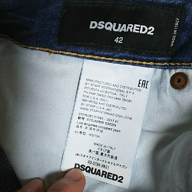 DSQUARED2(ディースクエアード)のトモヤ様専用 新品 ディースクエアード2デニム レディースのパンツ(デニム/ジーンズ)の商品写真