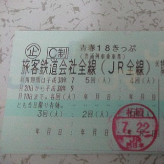 ジェイアール(JR)の■青春18きっぷ  4回分  返却不要  送料無料■(鉄道乗車券)