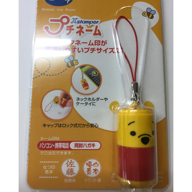 Shachihata(シャチハタ)の【新品】シャチハタ くまのプーさん インテリア/住まい/日用品の文房具(印鑑/スタンプ/朱肉)の商品写真