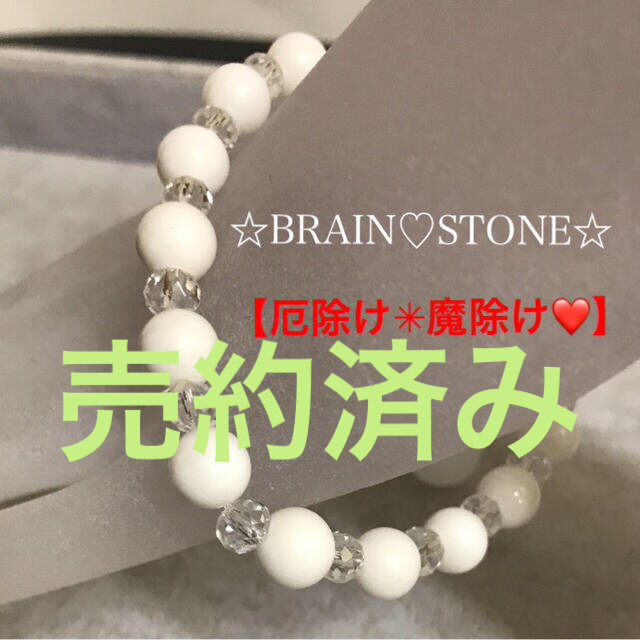 ★格安お買い得★限定追加✴︎目玉品ブレス【8mmホワイトオニキス&水晶】❤️