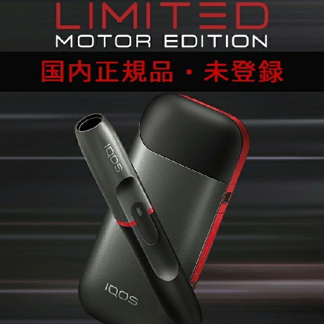 国内正規品・新品 IQOS 2.4Plus モーター Motor Edition