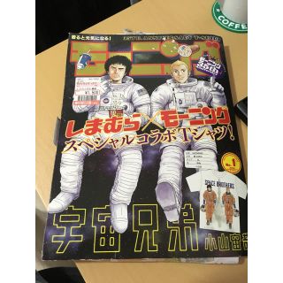 シマムラ(しまむら)の宇宙兄弟 Tシャツ LL(Tシャツ/カットソー(半袖/袖なし))