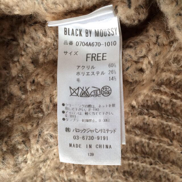 BLACK by moussy(ブラックバイマウジー)のkitty様☆専用 レディースのトップス(ニット/セーター)の商品写真