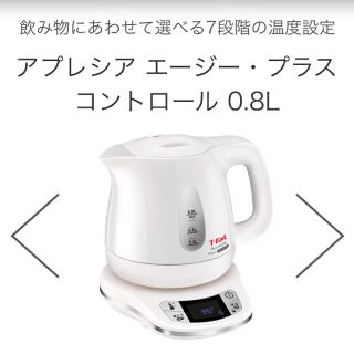 ティファール(T-fal)のティファール アプレシア エージー・プラス(電気ケトル)