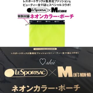 レスポートサック(LeSportsac)の新品付録 LeSportsac × Men’s NONNO ネオンカラー・ポーチ(ポーチ)