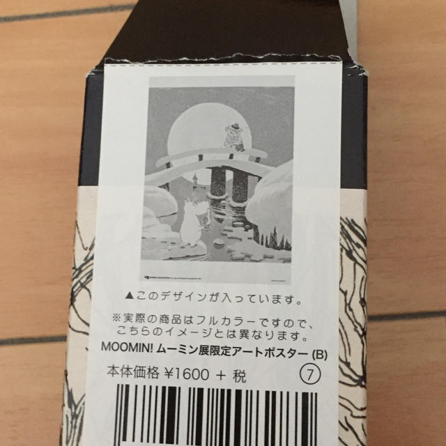 激レア！ ムーミン展限定アートポスター エンタメ/ホビーのおもちゃ/ぬいぐるみ(キャラクターグッズ)の商品写真