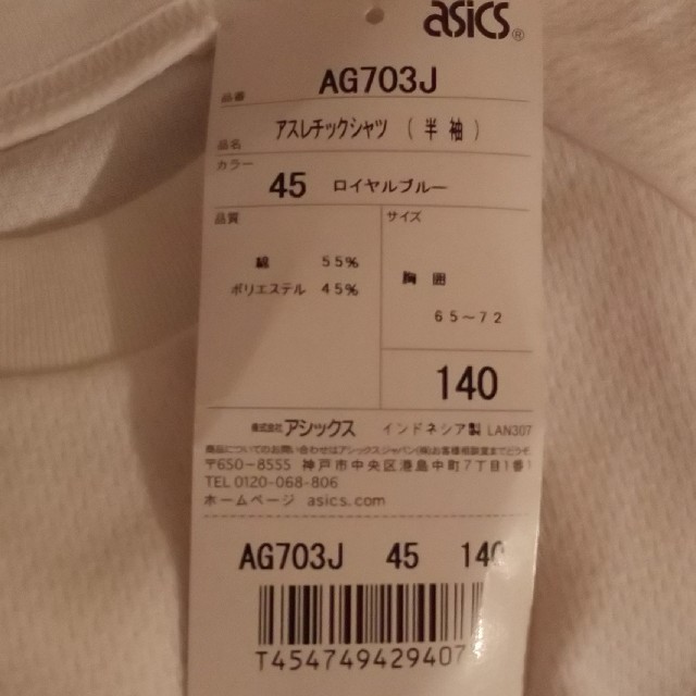 asics(アシックス)のアシックス キッズTシャツ140 新品未使用 タグつき キッズ/ベビー/マタニティのキッズ服男の子用(90cm~)(Tシャツ/カットソー)の商品写真