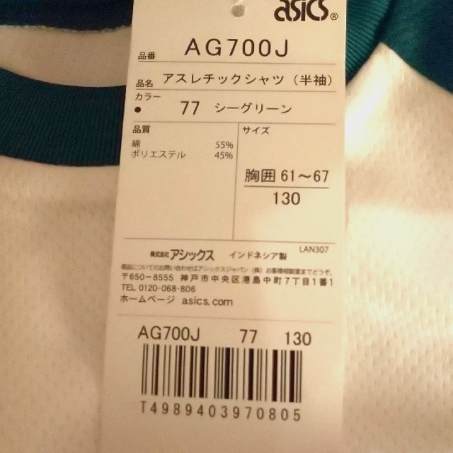 asics(アシックス)のアシックス キッズTシャツ 130 新品未使用 タグつき キッズ/ベビー/マタニティのキッズ服男の子用(90cm~)(Tシャツ/カットソー)の商品写真