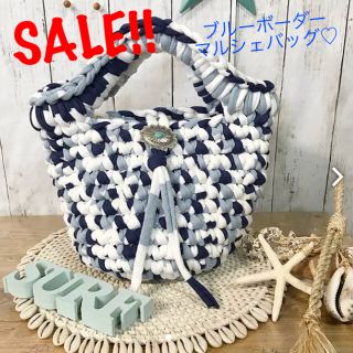 歳末SALE！再販なし♡ズパゲッティ マルシェバッグ ブルーボーダー(バッグ)