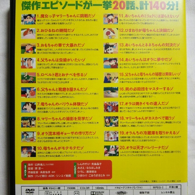 13周年記念イベントが クレヨンしんちゃん嵐を呼ぶイッキ見20 jsu.osubb.ro